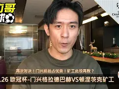 美高梅澳门官网-窗口期门兴格拉德巴赫备战欧联，内部沟通细节曝光，赛场秩序良好，数据趋势出现新变化