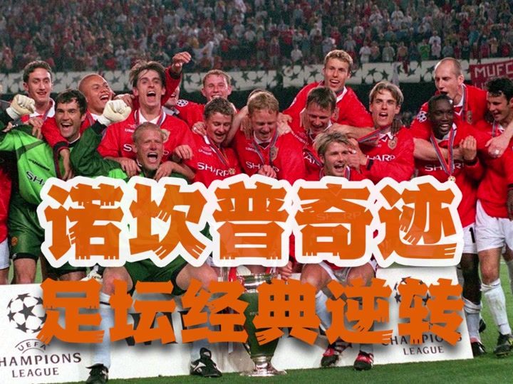 美高梅官方网站-曼联加时淘汰利物浦